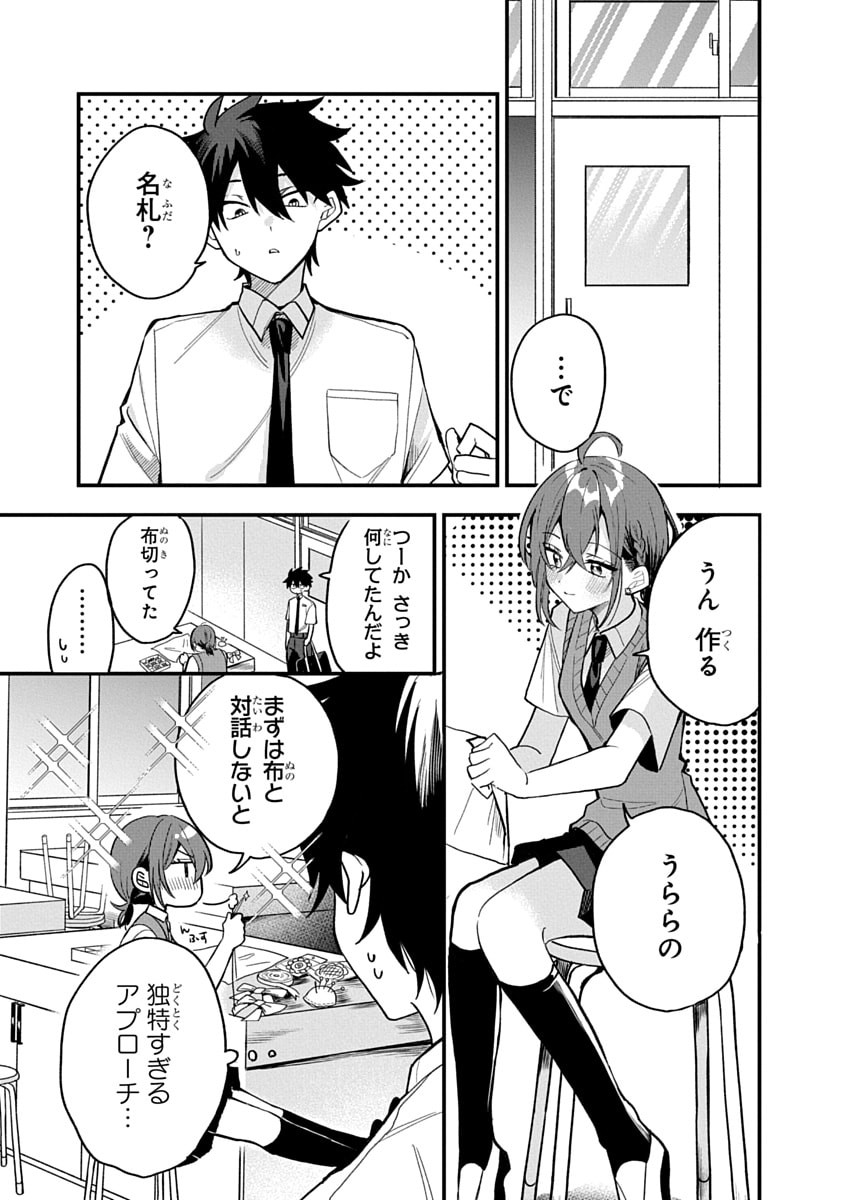 Osoraku Kanojo wa Ore no Aniki o Neratteru Chapter 15 5ページ