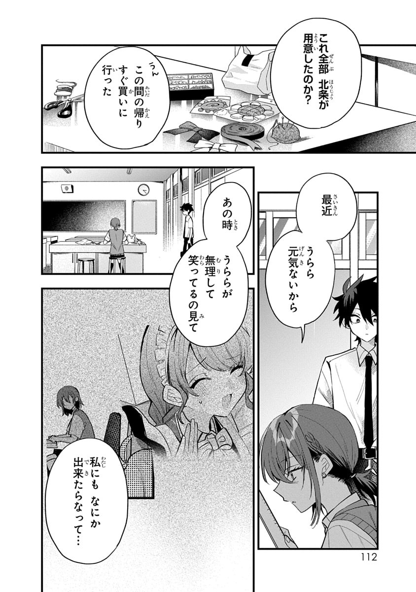 Osoraku Kanojo wa Ore no Aniki o Neratteru Chapter 15 6ページ
