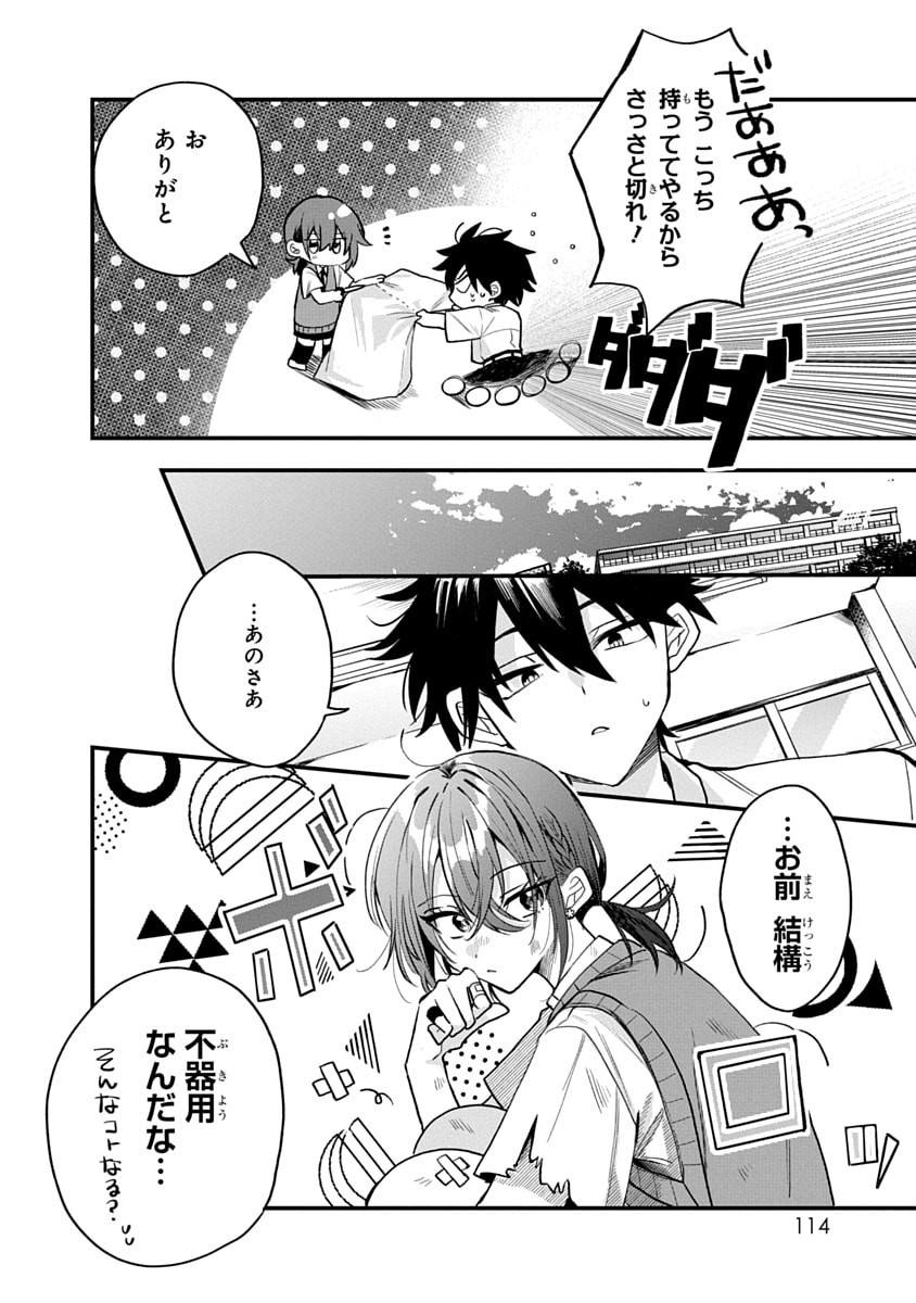 Osoraku Kanojo wa Ore no Aniki o Neratteru Chapter 15 8ページ