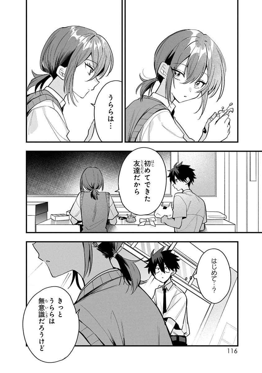Osoraku Kanojo wa Ore no Aniki o Neratteru Chapter 15 10ページ