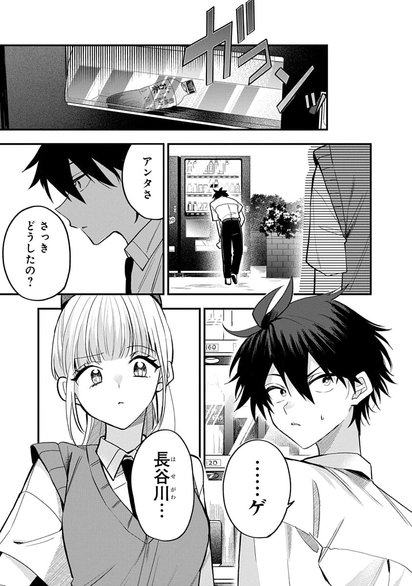 Osoraku Kanojo wa Ore no Aniki o Neratteru Chapter 16 15ページ