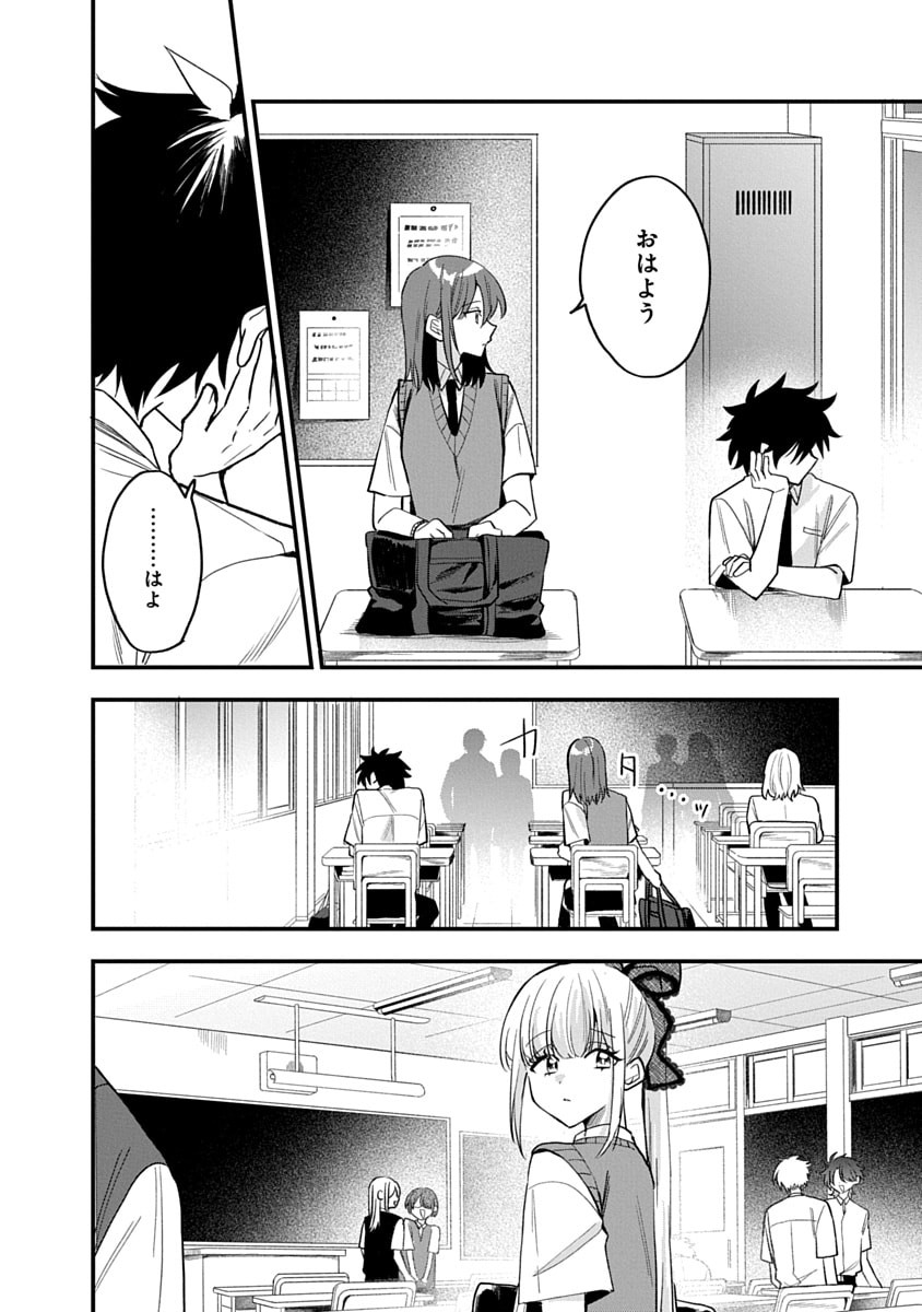 Osoraku Kanojo wa Ore no Aniki o Neratteru Chapter 16 20ページ