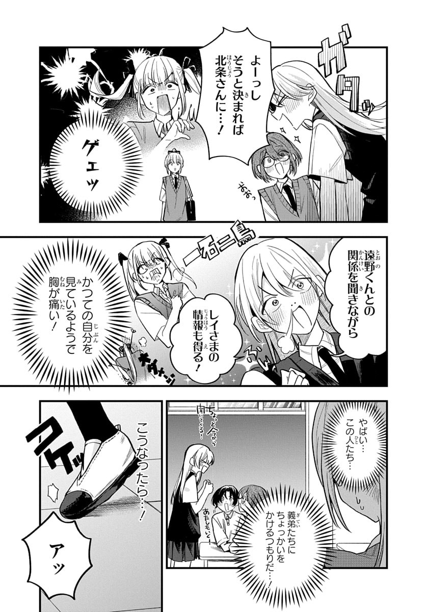 Osoraku Kanojo wa Ore no Aniki o Neratteru Chapter 16 5ページ