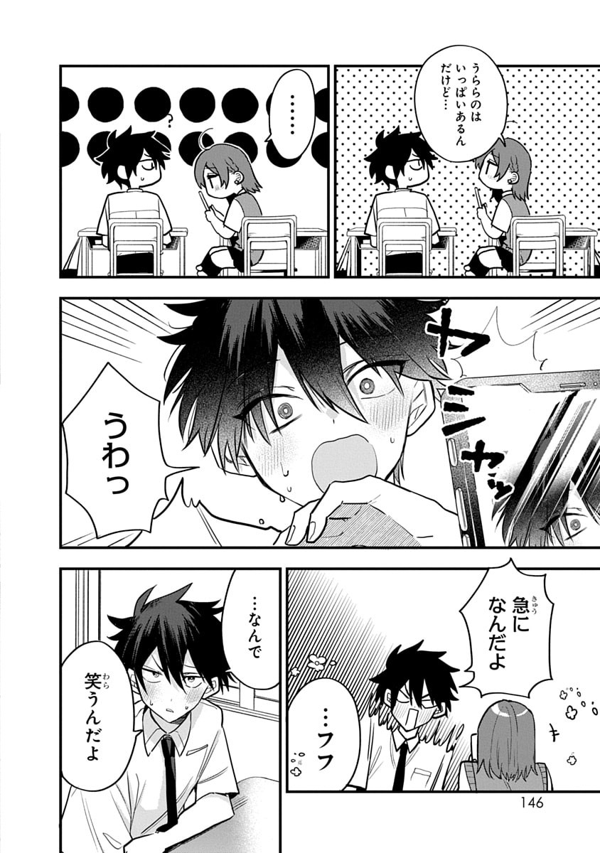 Osoraku Kanojo wa Ore no Aniki o Neratteru Chapter 16 10ページ