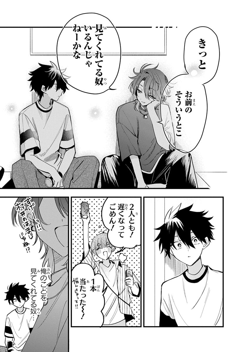 Osoraku Kanojo wa Ore no Aniki o Neratteru Chapter 17 15ページ