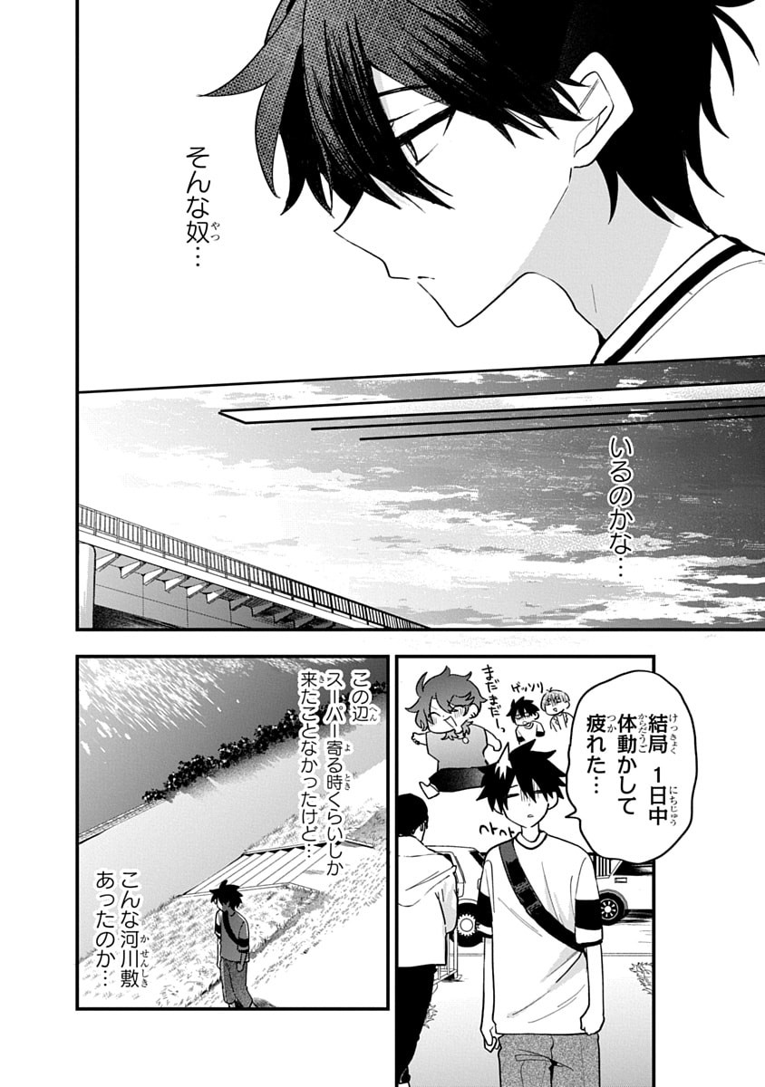 Osoraku Kanojo wa Ore no Aniki o Neratteru Chapter 17 16ページ