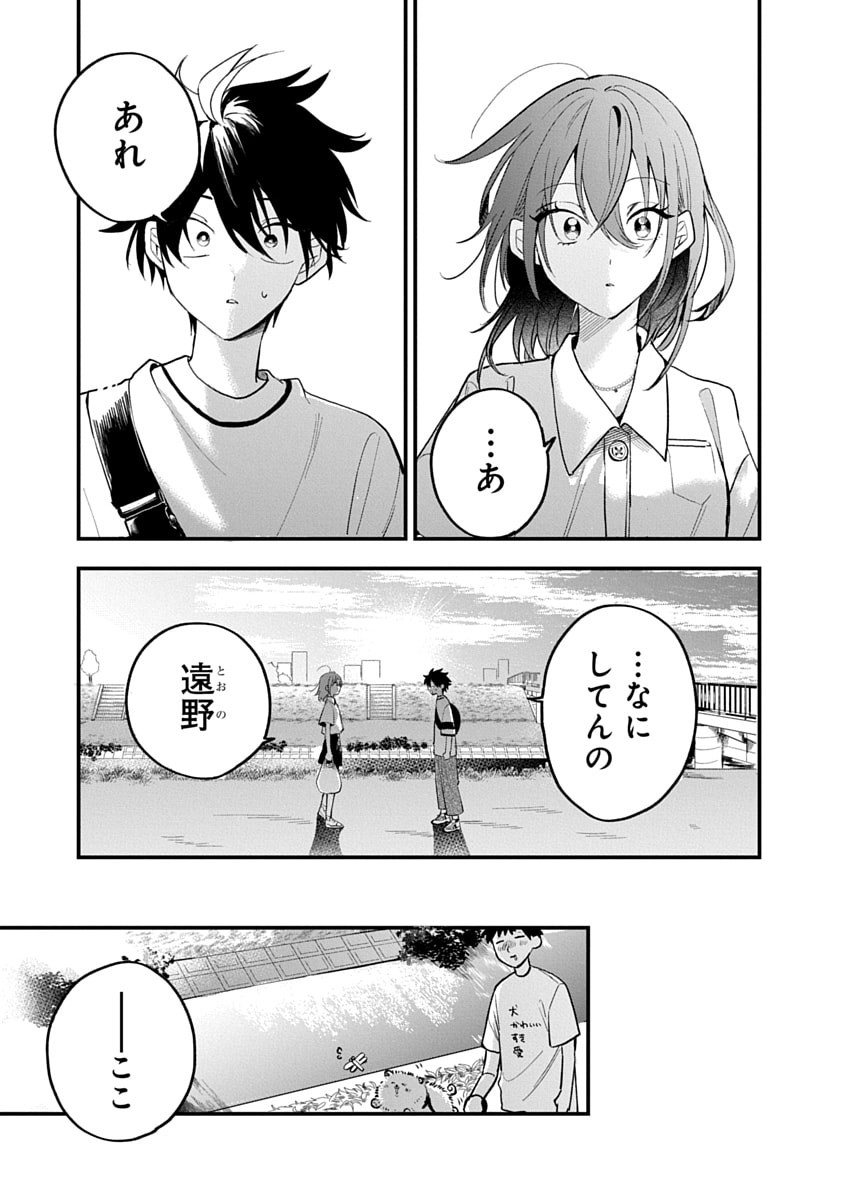 Osoraku Kanojo wa Ore no Aniki o Neratteru Chapter 17 17ページ