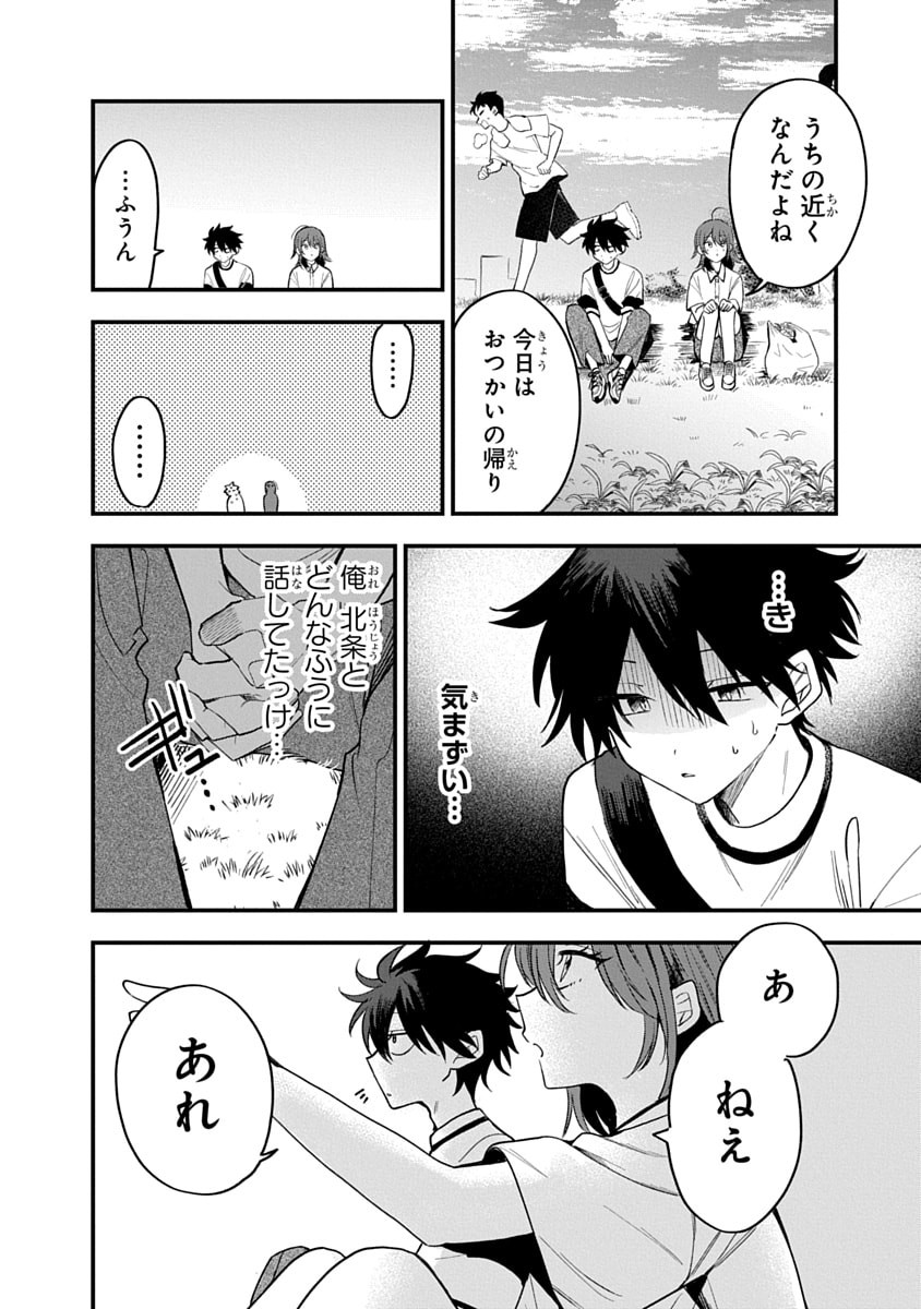 Osoraku Kanojo wa Ore no Aniki o Neratteru Chapter 17 18ページ