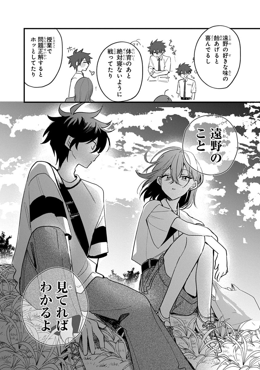 Osoraku Kanojo wa Ore no Aniki o Neratteru Chapter 17 23ページ