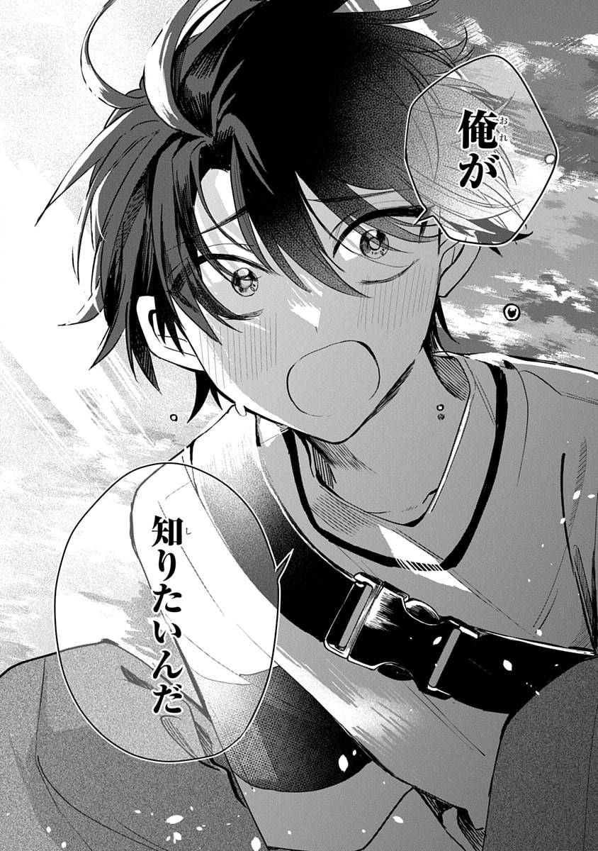 Osoraku Kanojo wa Ore no Aniki o Neratteru Chapter 17 28ページ