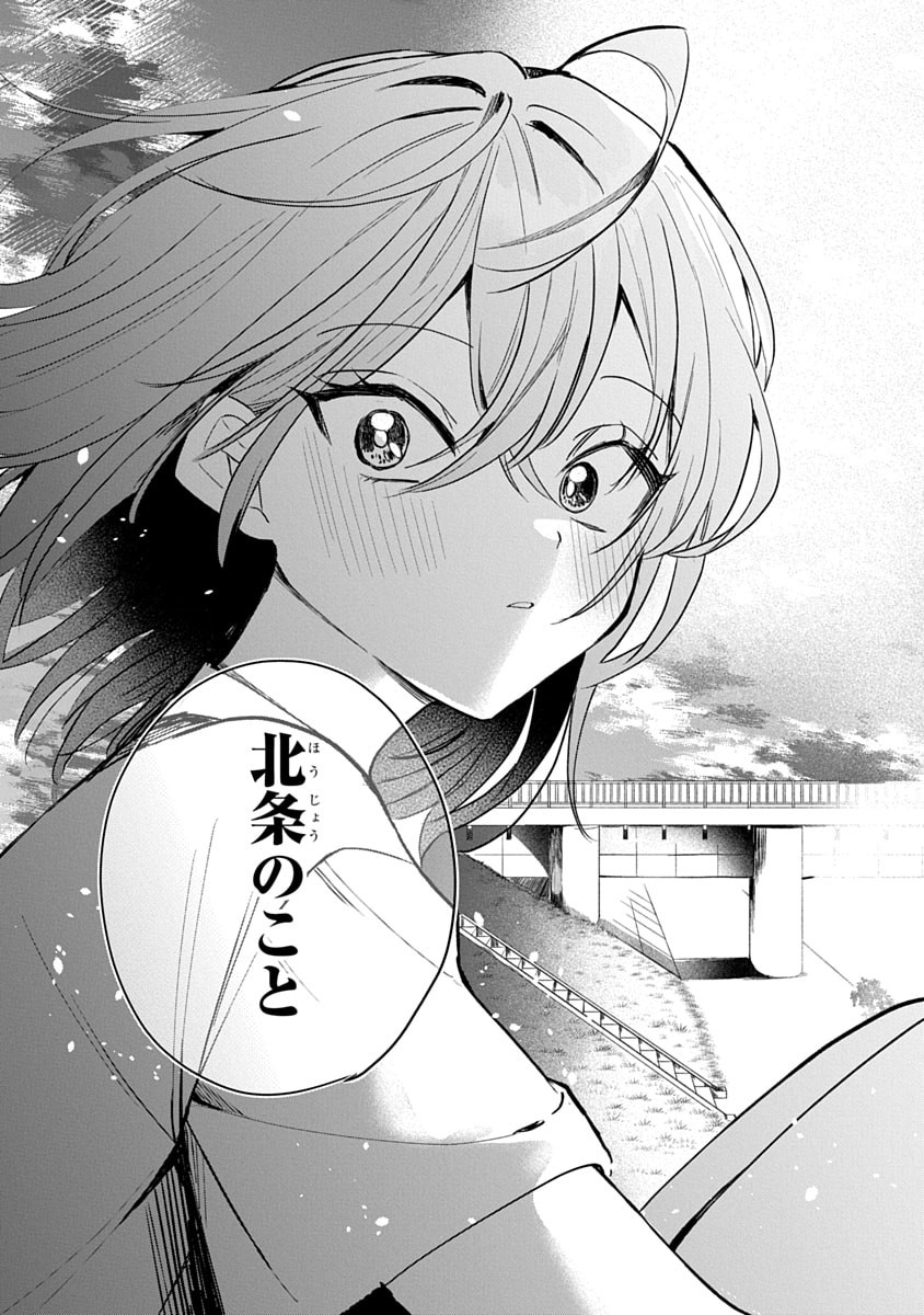 Osoraku Kanojo wa Ore no Aniki o Neratteru Chapter 17 29ページ