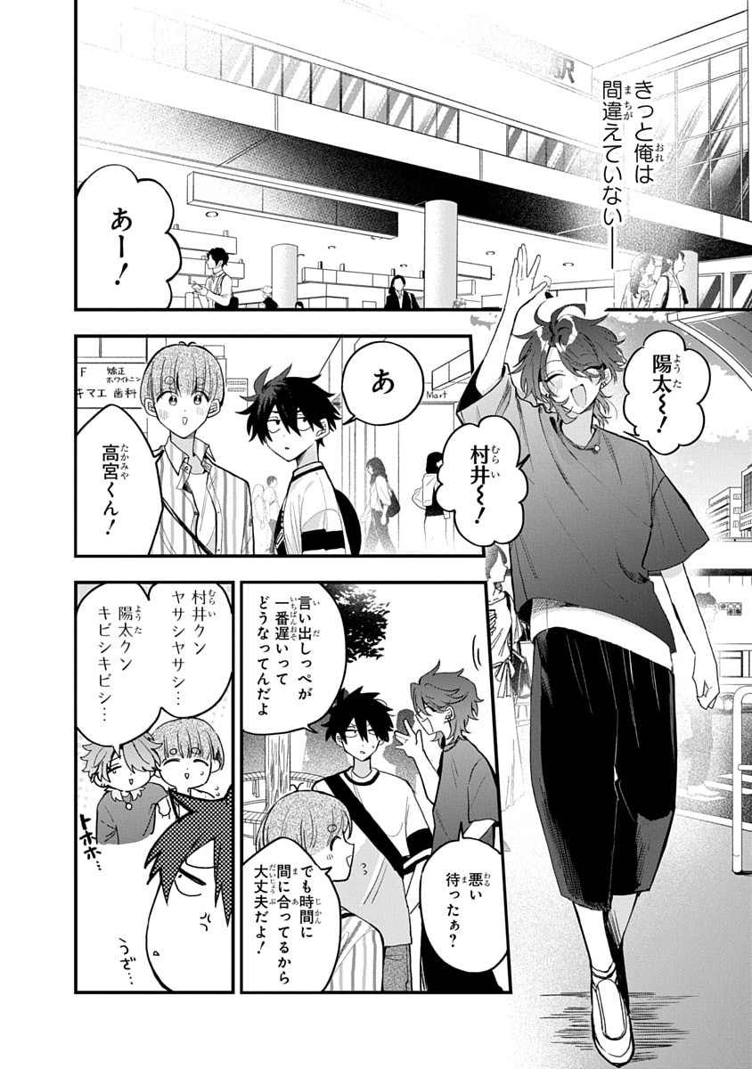 Osoraku Kanojo wa Ore no Aniki o Neratteru Chapter 17 6ページ