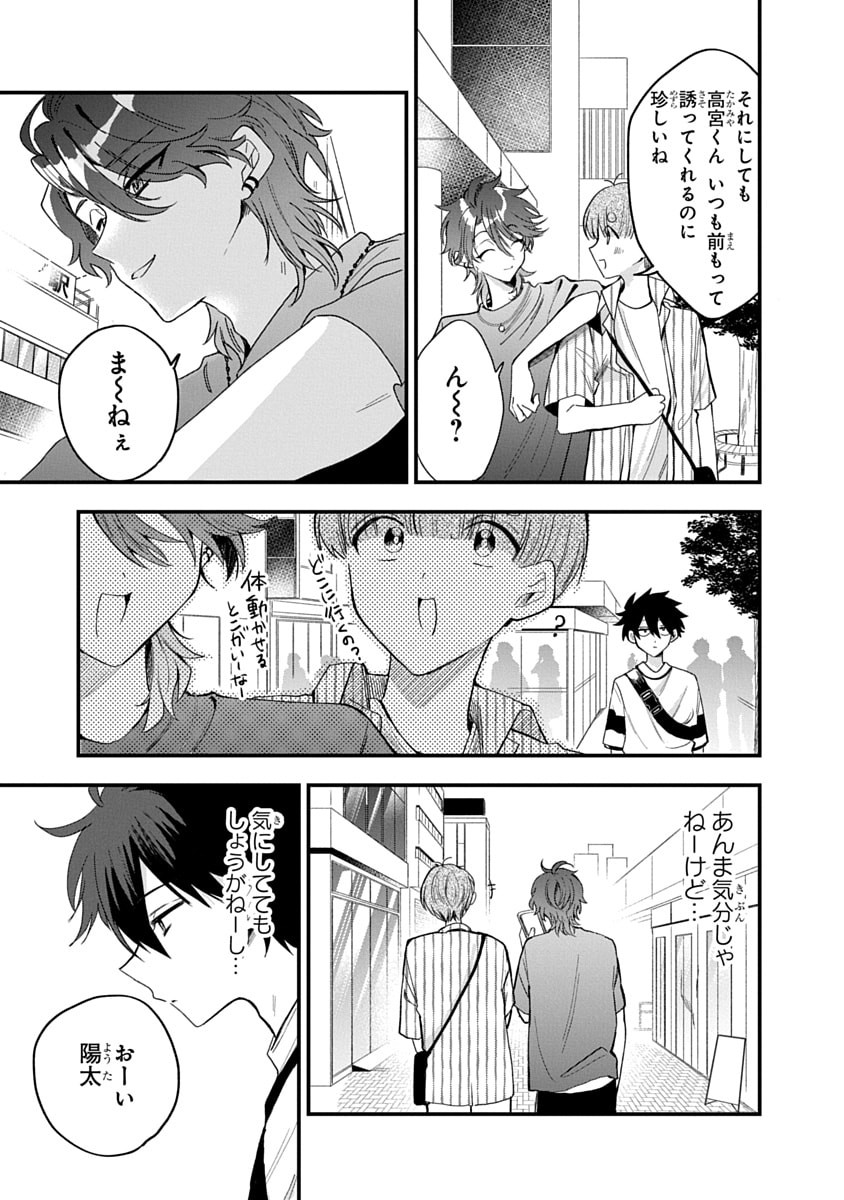 Osoraku Kanojo wa Ore no Aniki o Neratteru Chapter 17 7ページ