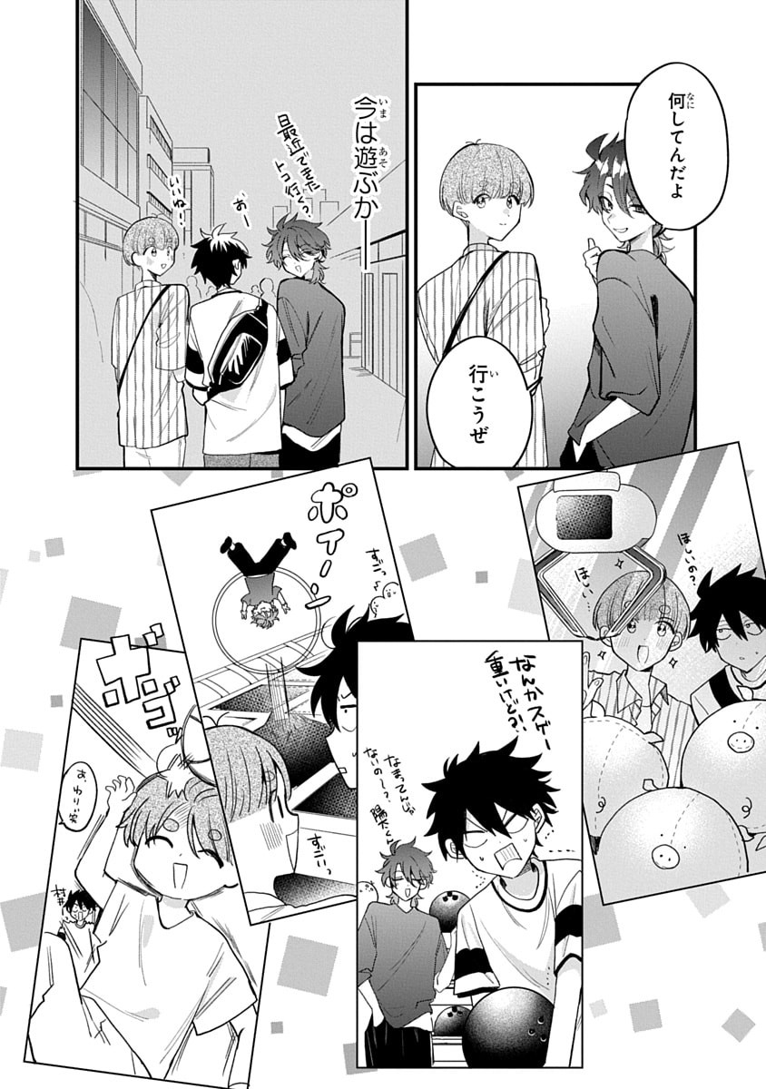 Osoraku Kanojo wa Ore no Aniki o Neratteru Chapter 17 8ページ