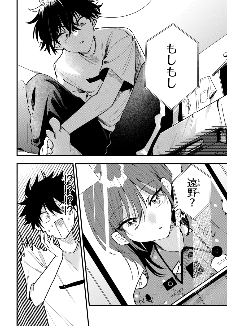 Osoraku Kanojo wa Ore no Aniki o Neratteru Chapter 18 12ページ