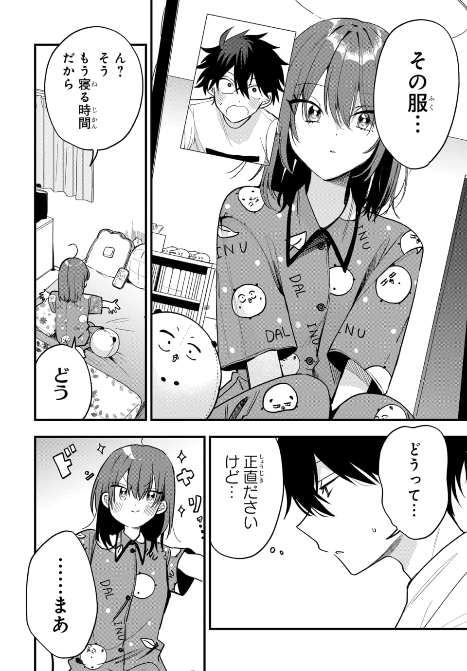 Osoraku Kanojo wa Ore no Aniki o Neratteru Chapter 18 14ページ