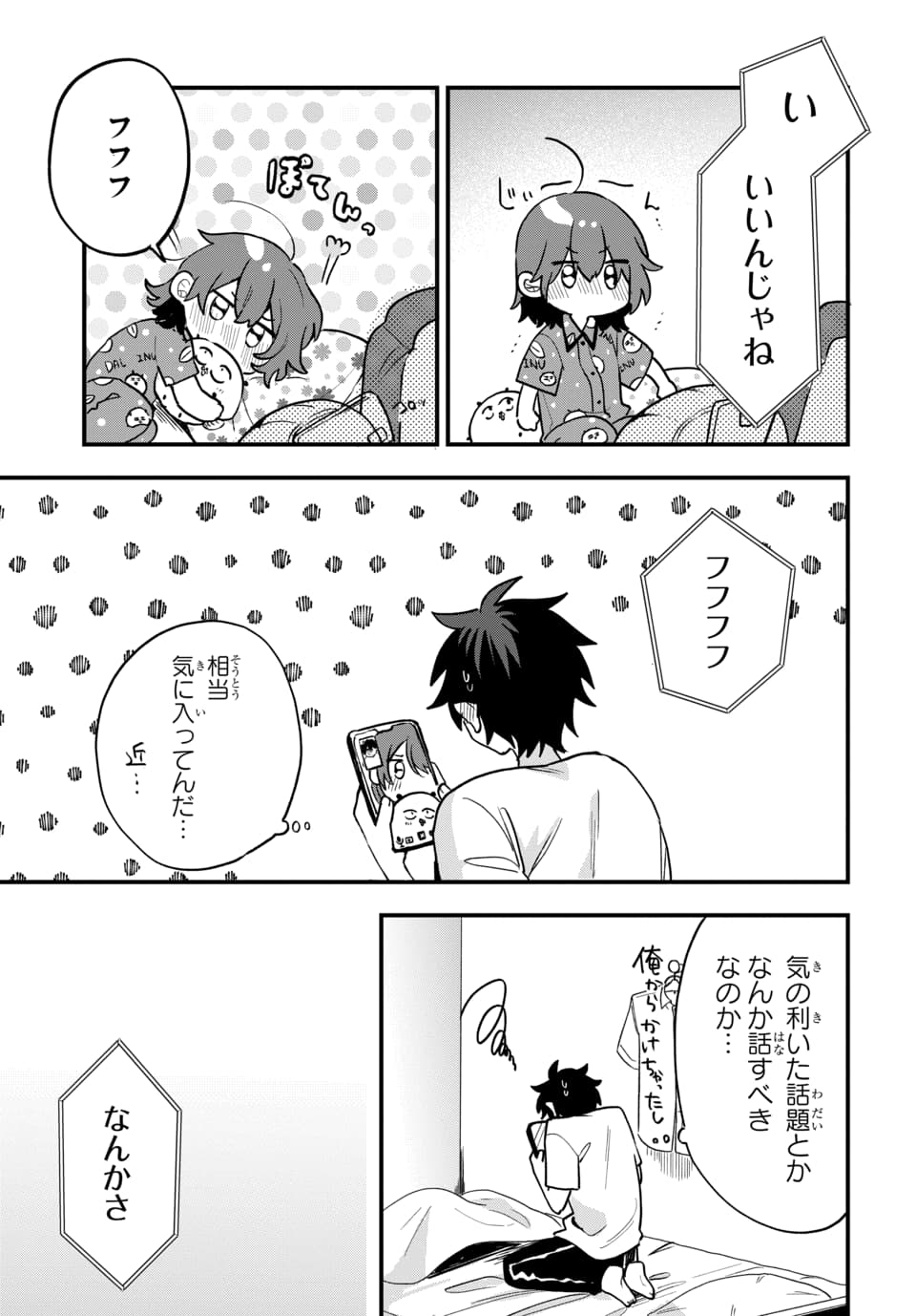 Osoraku Kanojo wa Ore no Aniki o Neratteru Chapter 18 15ページ