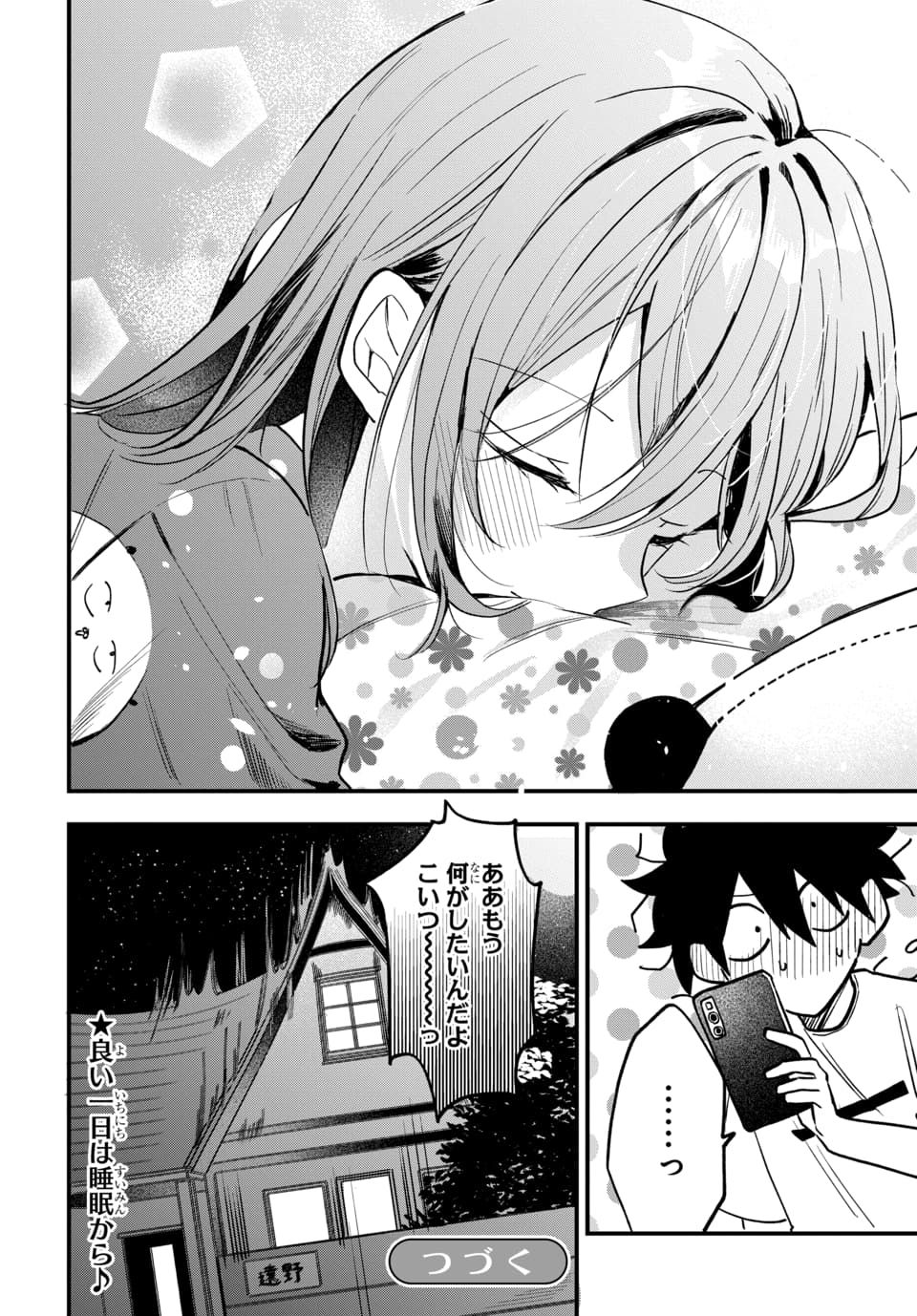 Osoraku Kanojo wa Ore no Aniki o Neratteru Chapter 18 20ページ