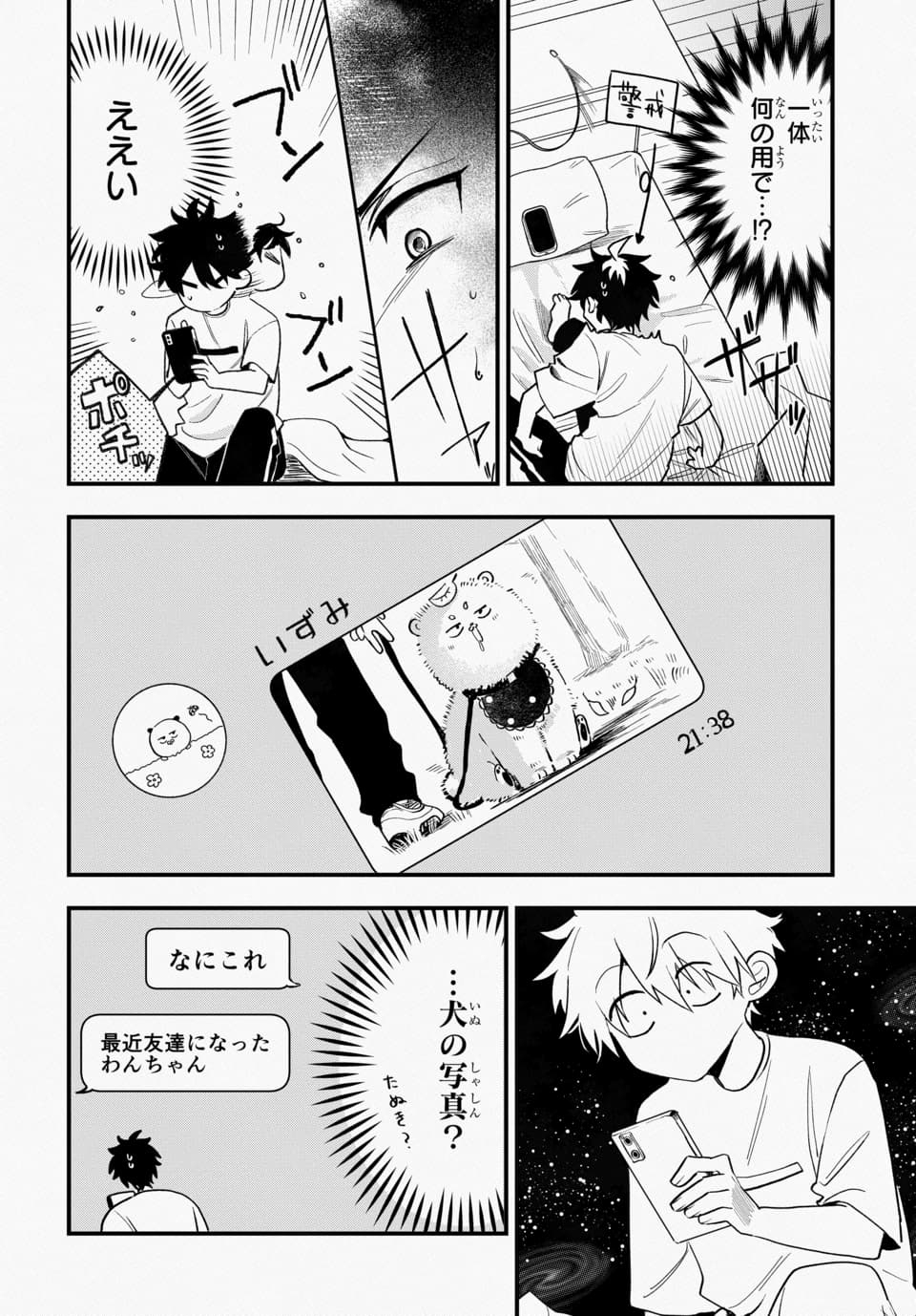 Osoraku Kanojo wa Ore no Aniki o Neratteru Chapter 18 8ページ
