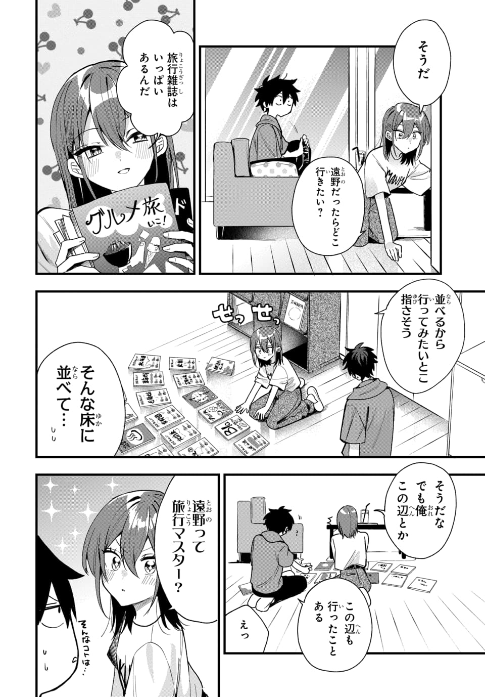 Osoraku Kanojo wa Ore no Aniki o Neratteru Chapter 19 14ページ