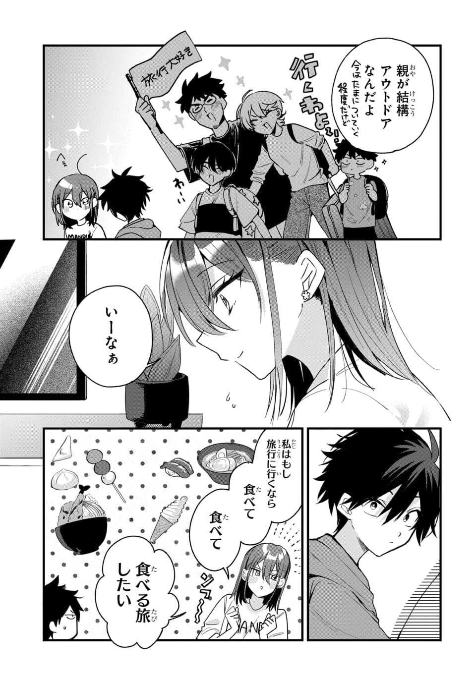Osoraku Kanojo wa Ore no Aniki o Neratteru Chapter 19 15ページ