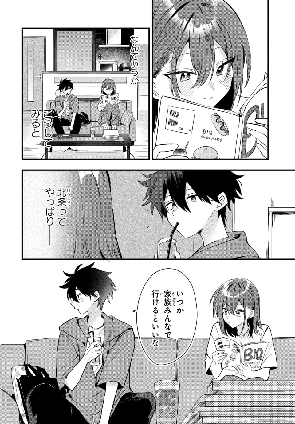 Osoraku Kanojo wa Ore no Aniki o Neratteru Chapter 19 16ページ