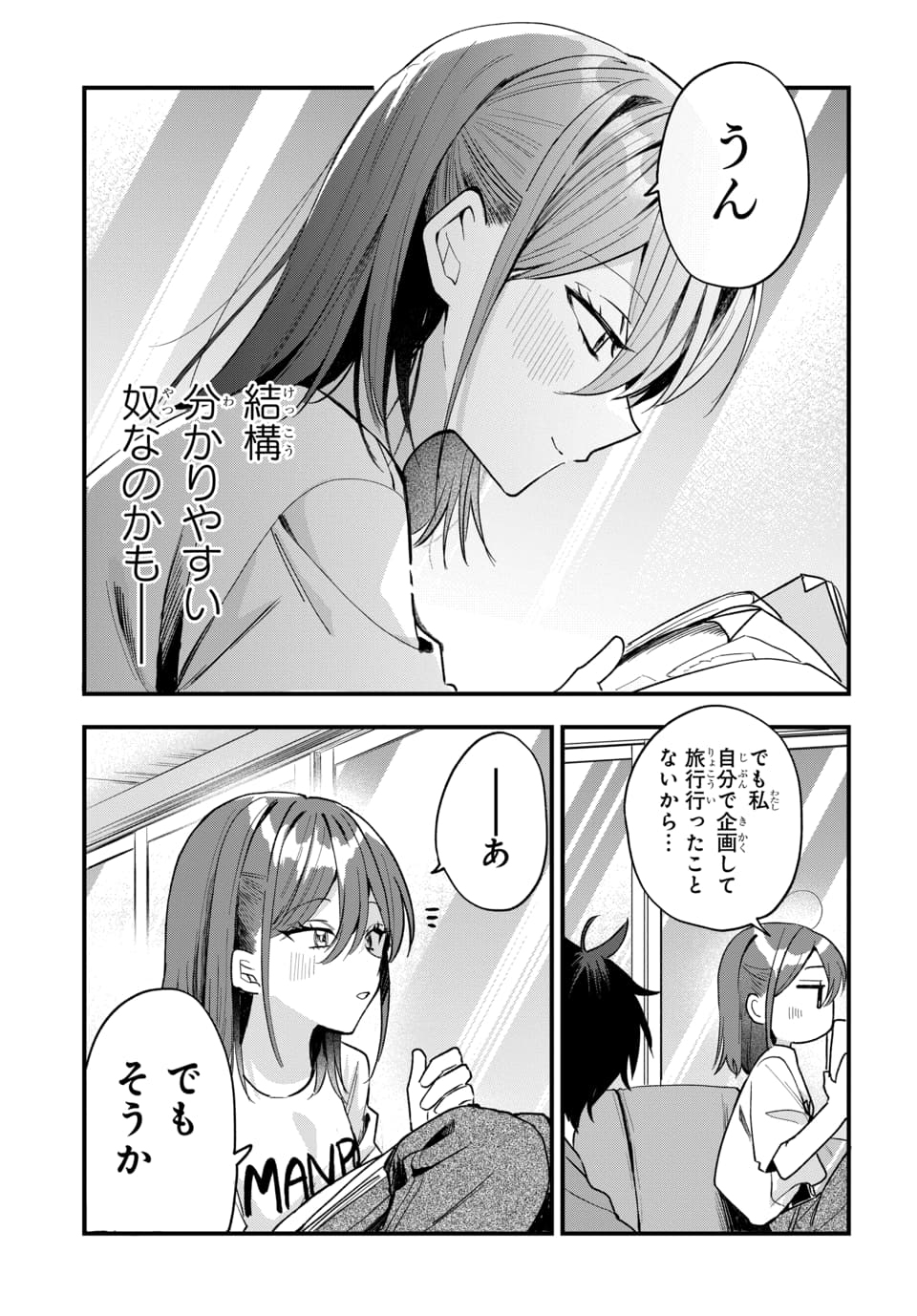Osoraku Kanojo wa Ore no Aniki o Neratteru Chapter 19 17ページ