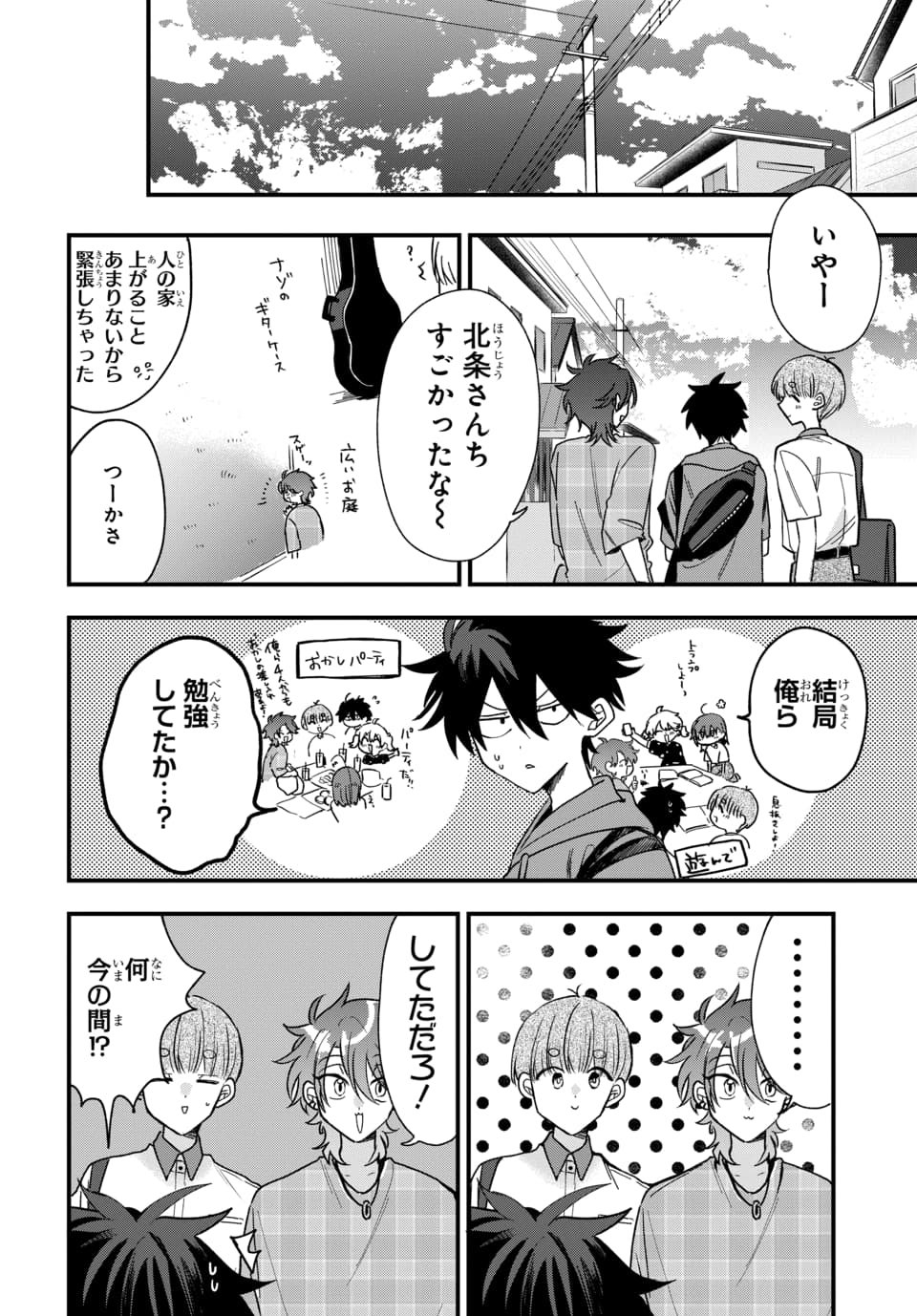 Osoraku Kanojo wa Ore no Aniki o Neratteru Chapter 19 20ページ
