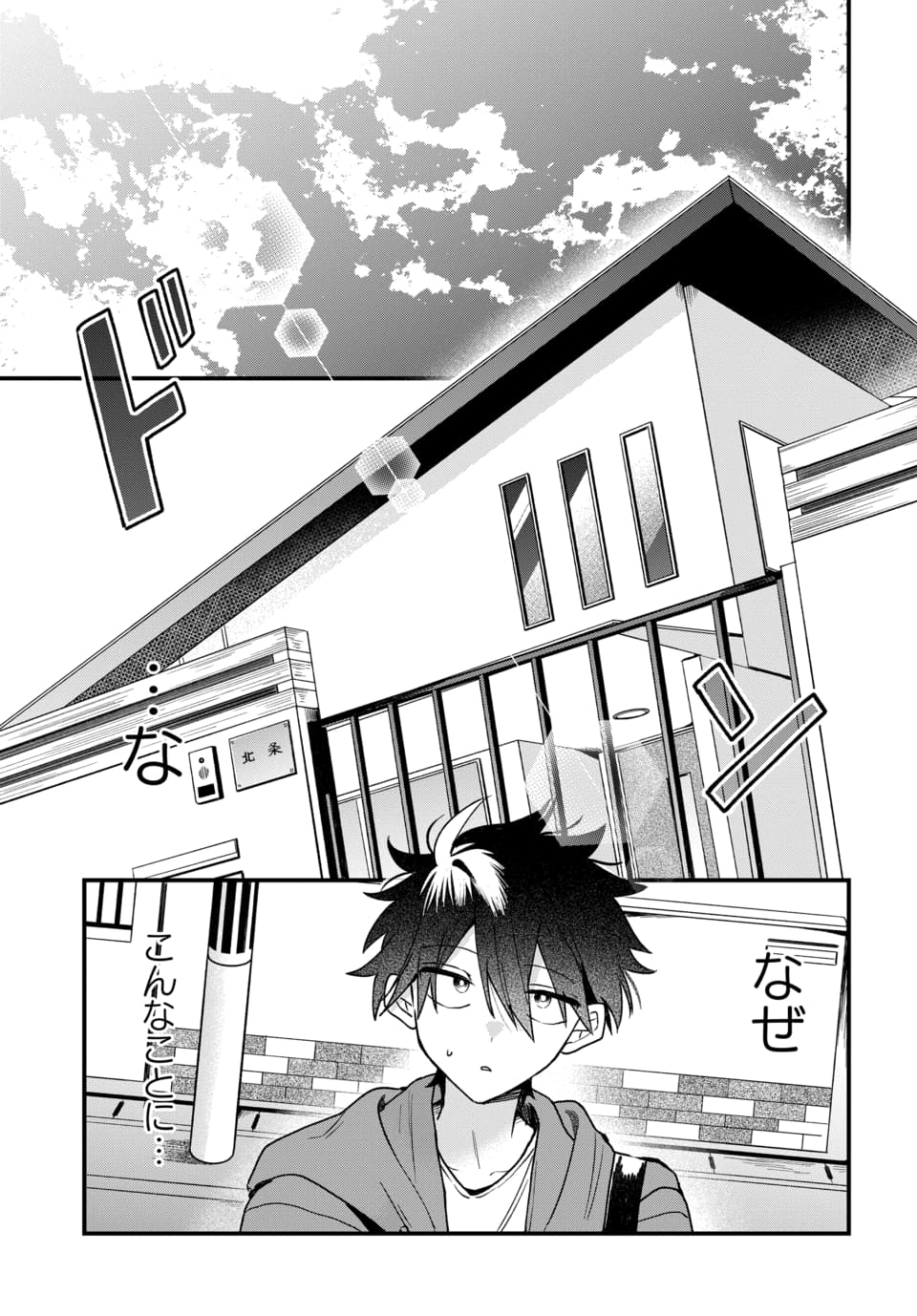 Osoraku Kanojo wa Ore no Aniki o Neratteru Chapter 19 5ページ
