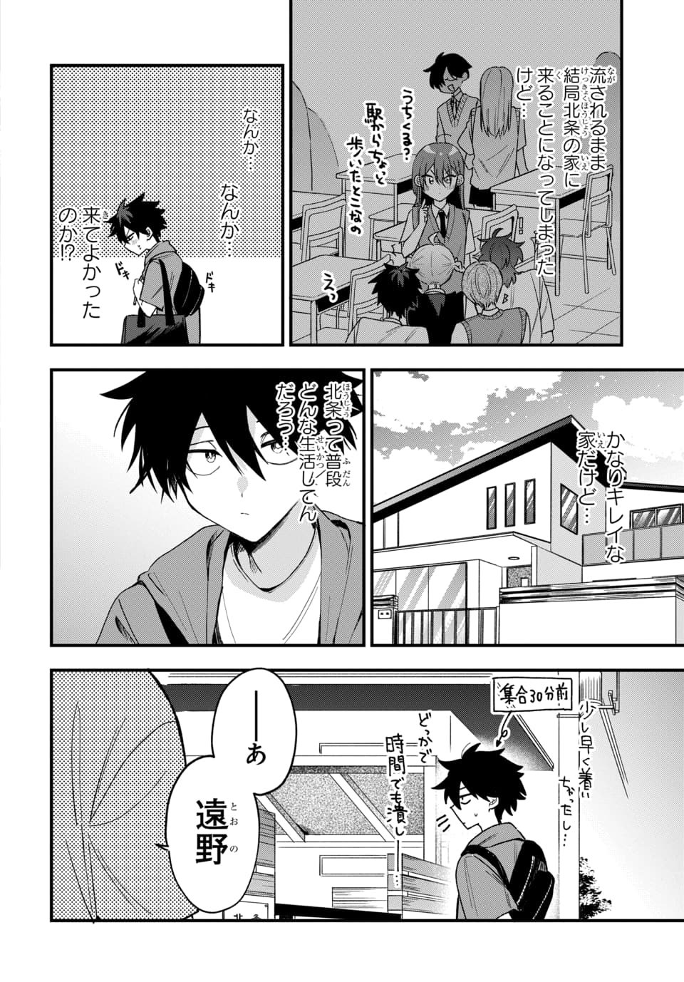 Osoraku Kanojo wa Ore no Aniki o Neratteru Chapter 19 6ページ