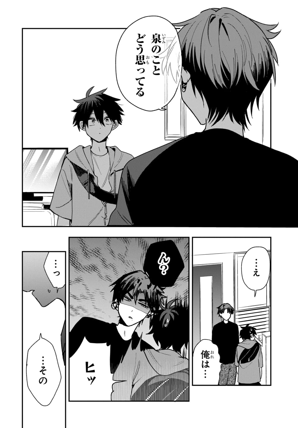 Osoraku Kanojo wa Ore no Aniki o Neratteru Chapter 20 16ページ