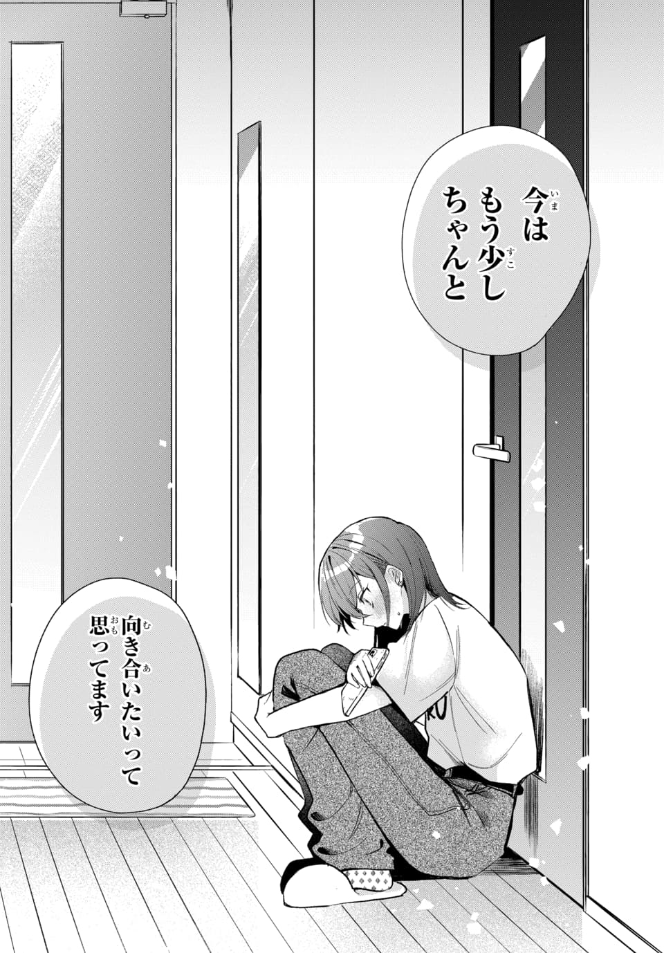 Osoraku Kanojo wa Ore no Aniki o Neratteru Chapter 20 19ページ