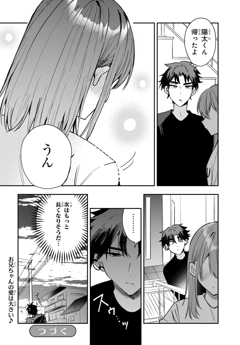 Osoraku Kanojo wa Ore no Aniki o Neratteru Chapter 20 22ページ