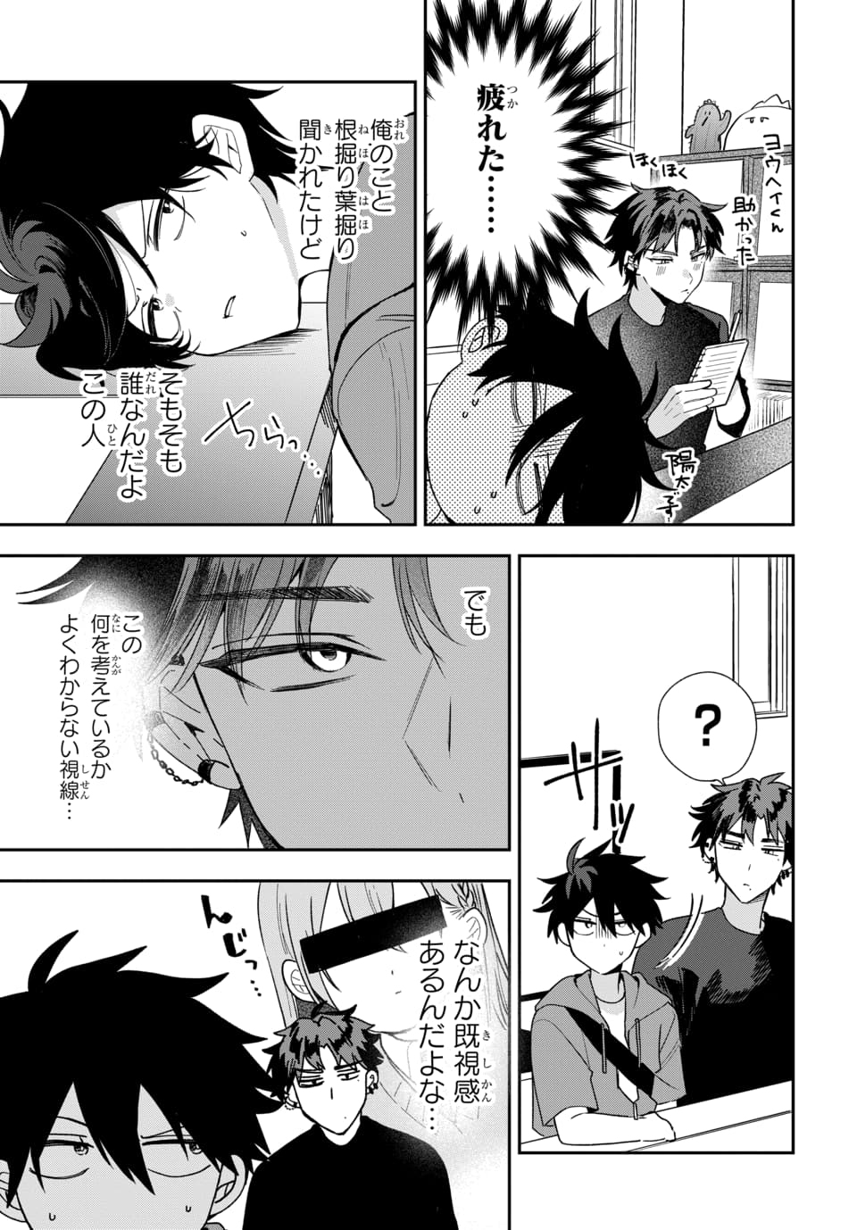 Osoraku Kanojo wa Ore no Aniki o Neratteru Chapter 20 5ページ