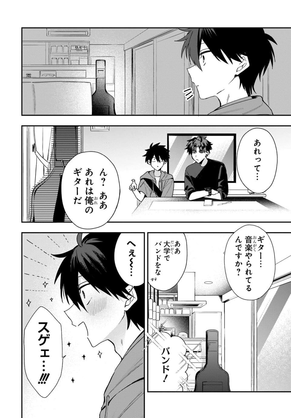 Osoraku Kanojo wa Ore no Aniki o Neratteru Chapter 20 6ページ