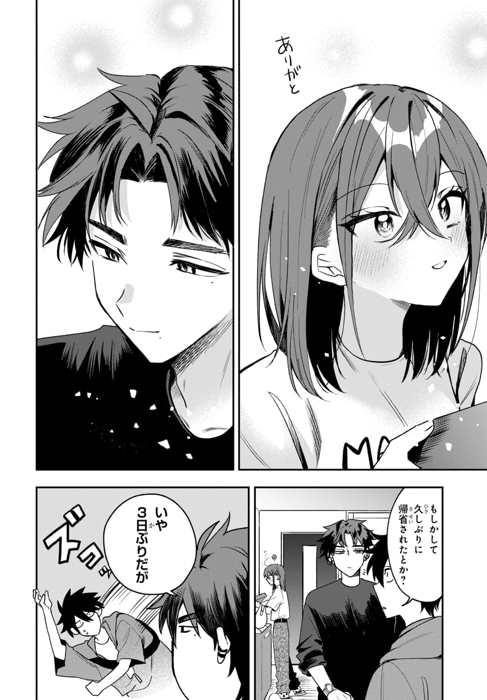 Osoraku Kanojo wa Ore no Aniki o Neratteru Chapter 20 10ページ