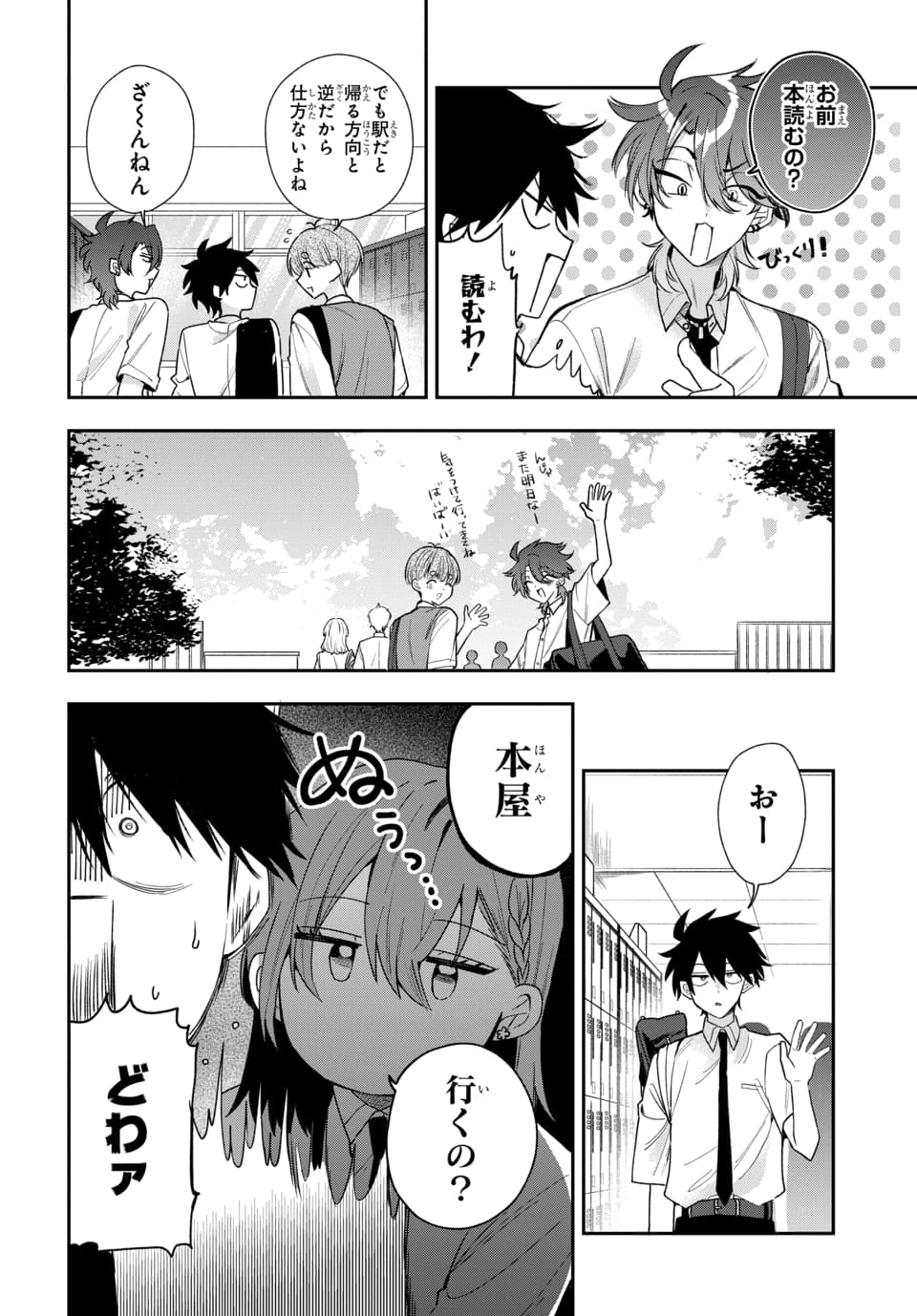 Osoraku Kanojo wa Ore no Aniki o Neratteru Chapter 21 2ページ