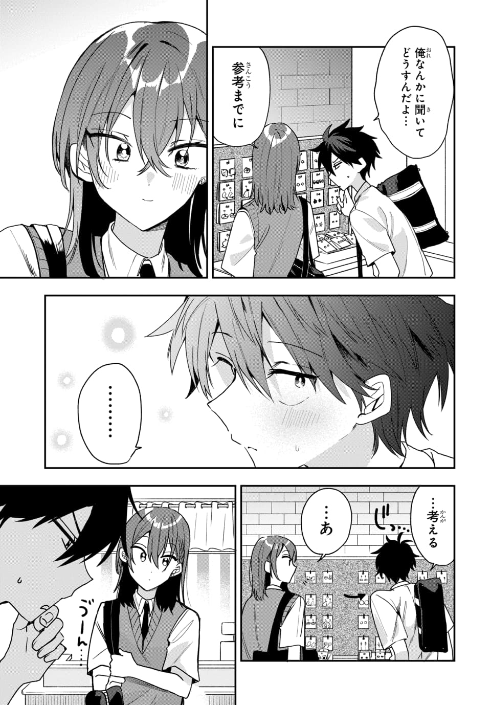 Osoraku Kanojo wa Ore no Aniki o Neratteru Chapter 21 13ページ