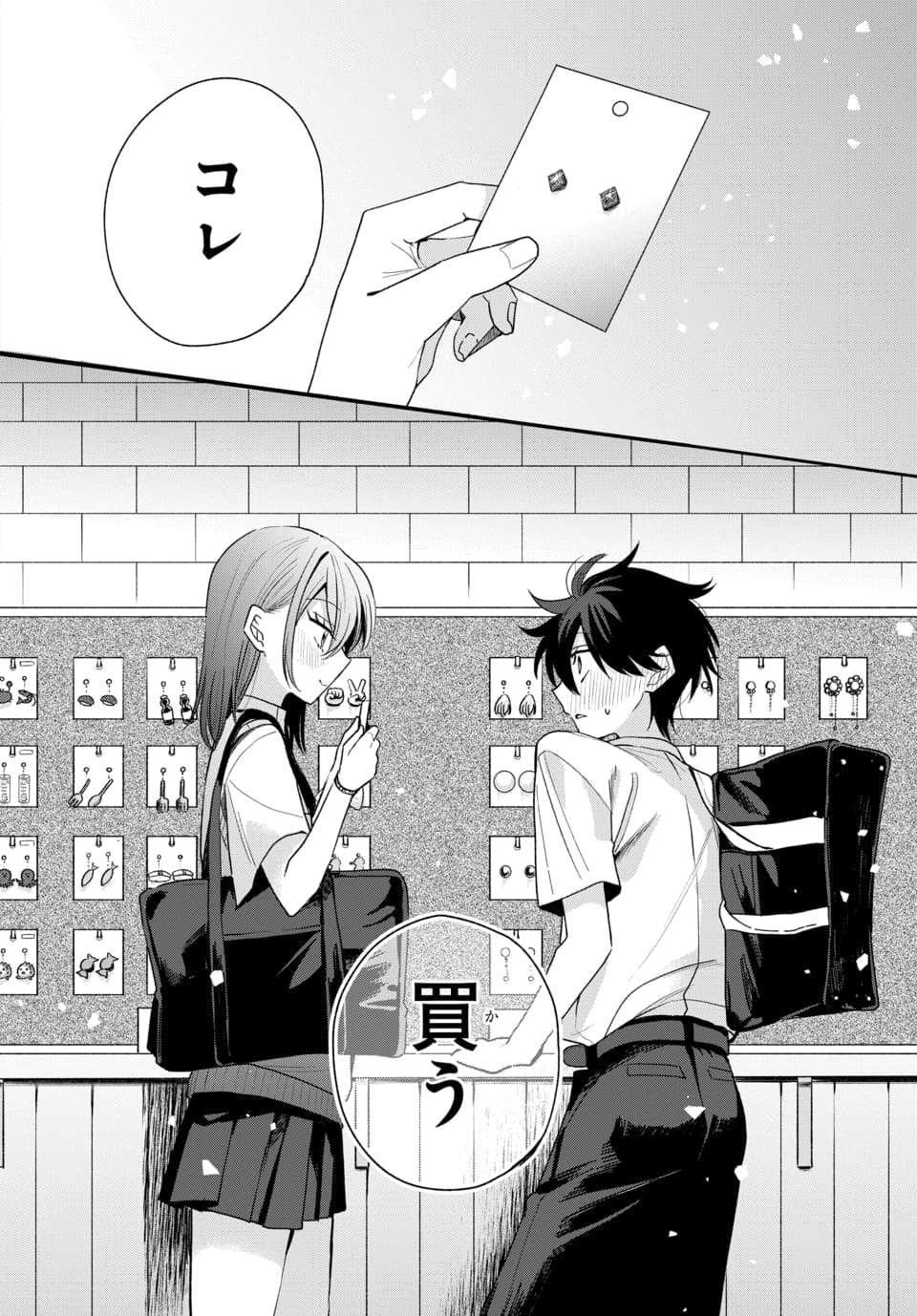 Osoraku Kanojo wa Ore no Aniki o Neratteru Chapter 21 16ページ