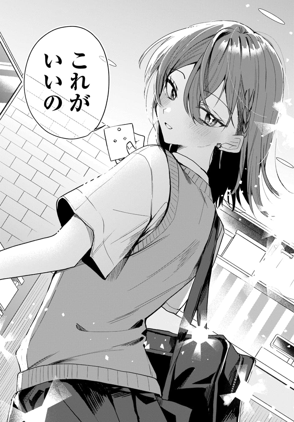 Osoraku Kanojo wa Ore no Aniki o Neratteru Chapter 21 18ページ