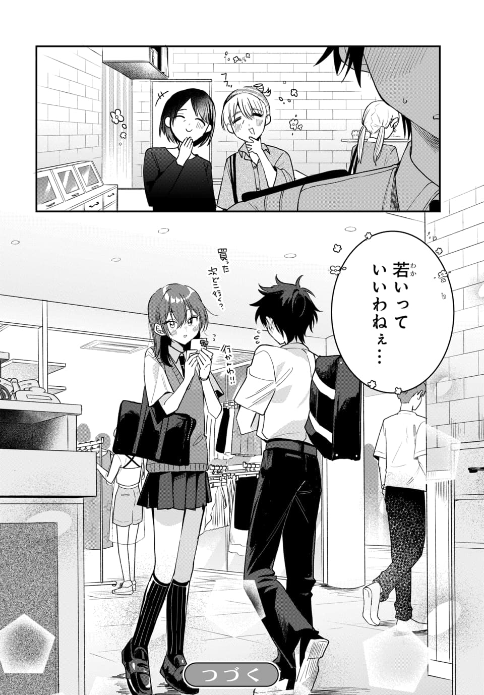 Osoraku Kanojo wa Ore no Aniki o Neratteru Chapter 21 20ページ