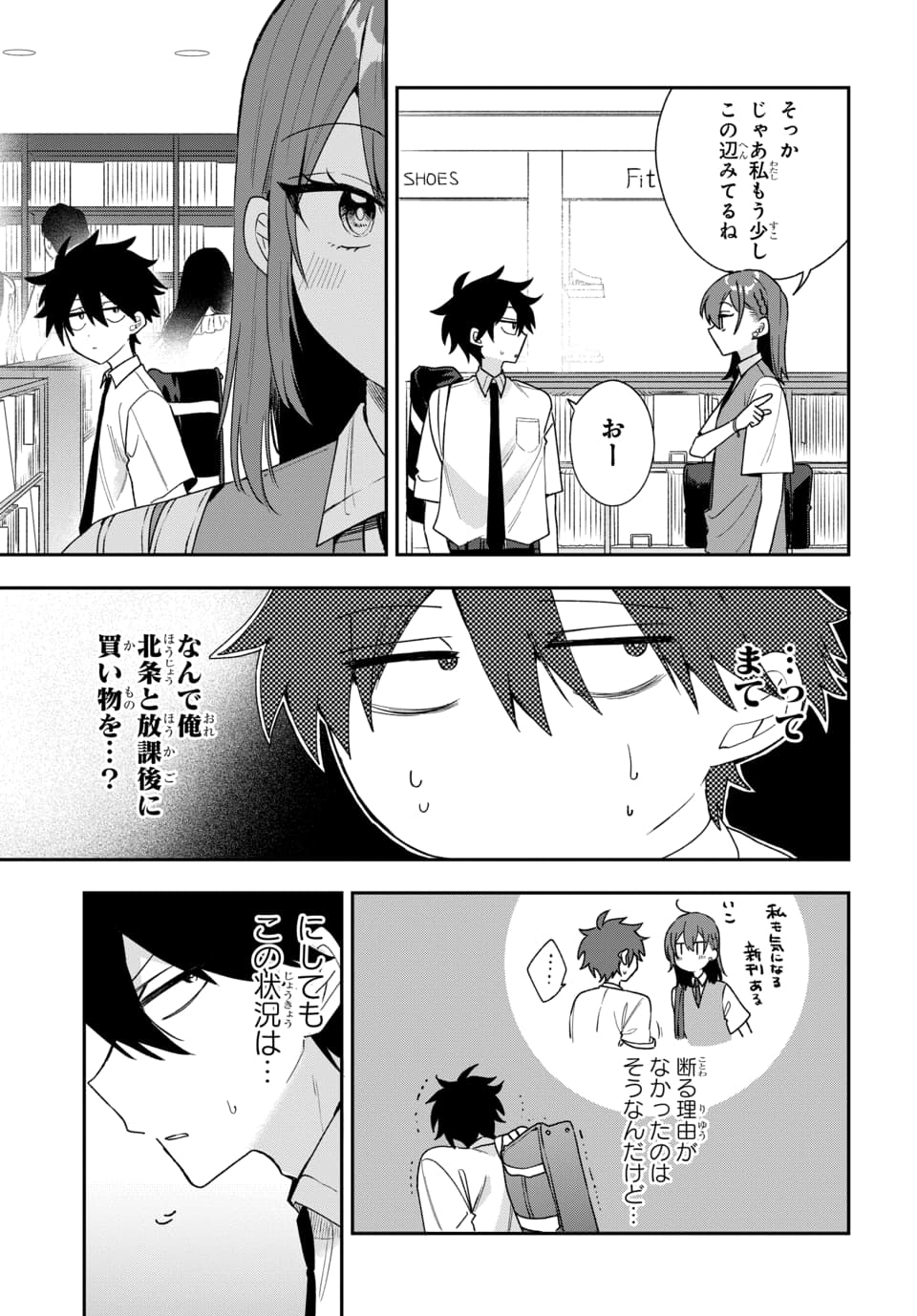 Osoraku Kanojo wa Ore no Aniki o Neratteru Chapter 21 5ページ