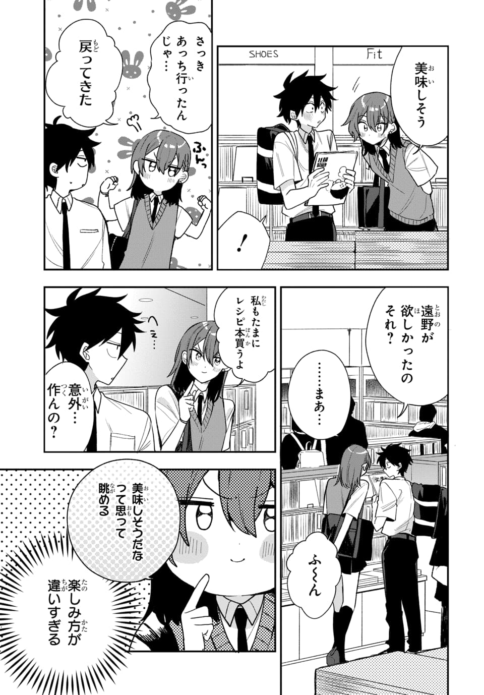 Osoraku Kanojo wa Ore no Aniki o Neratteru Chapter 21 7ページ
