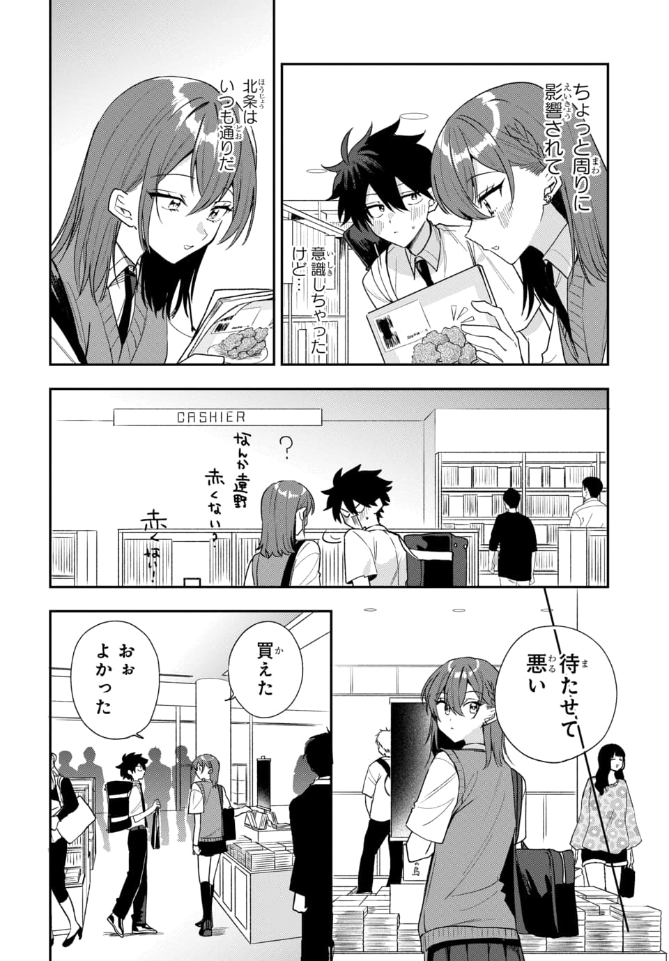 Osoraku Kanojo wa Ore no Aniki o Neratteru Chapter 21 8ページ