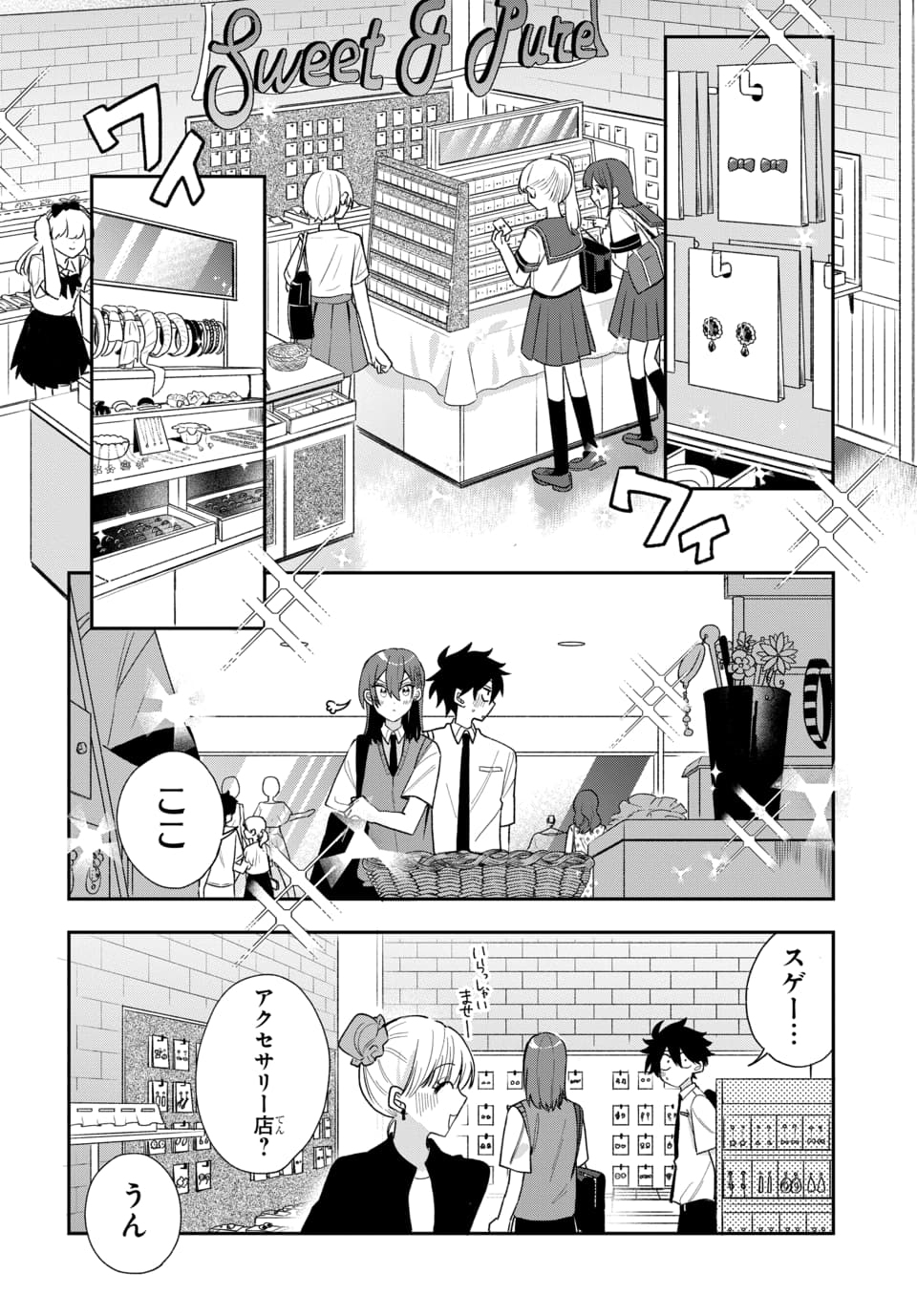 Osoraku Kanojo wa Ore no Aniki o Neratteru Chapter 21 10ページ