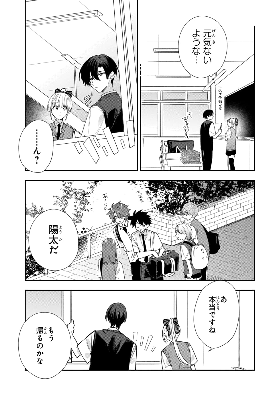 Osoraku Kanojo wa Ore no Aniki o Neratteru Chapter 22 11ページ