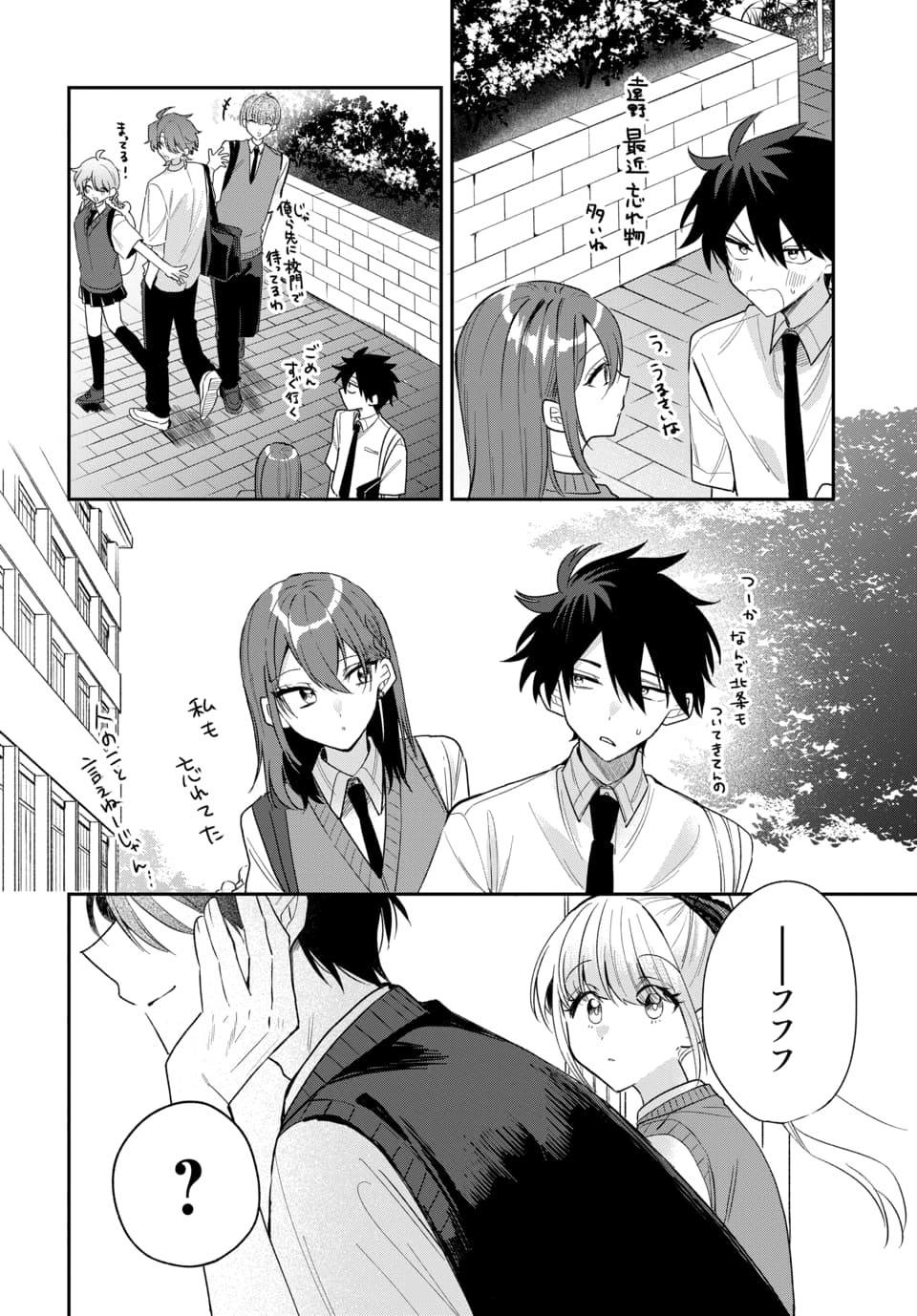 Osoraku Kanojo wa Ore no Aniki o Neratteru Chapter 22 12ページ