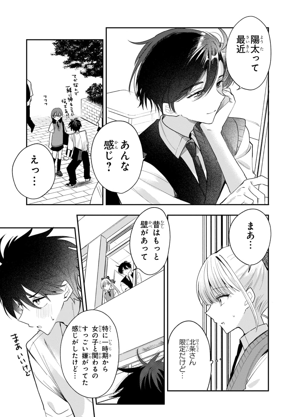 Osoraku Kanojo wa Ore no Aniki o Neratteru Chapter 22 13ページ
