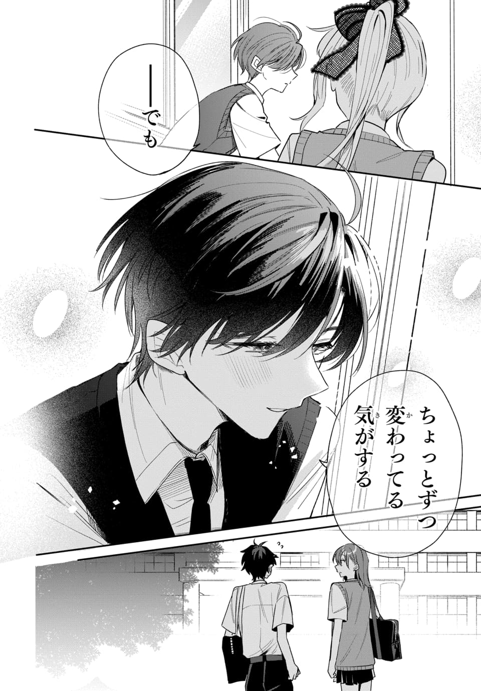 Osoraku Kanojo wa Ore no Aniki o Neratteru Chapter 22 14ページ
