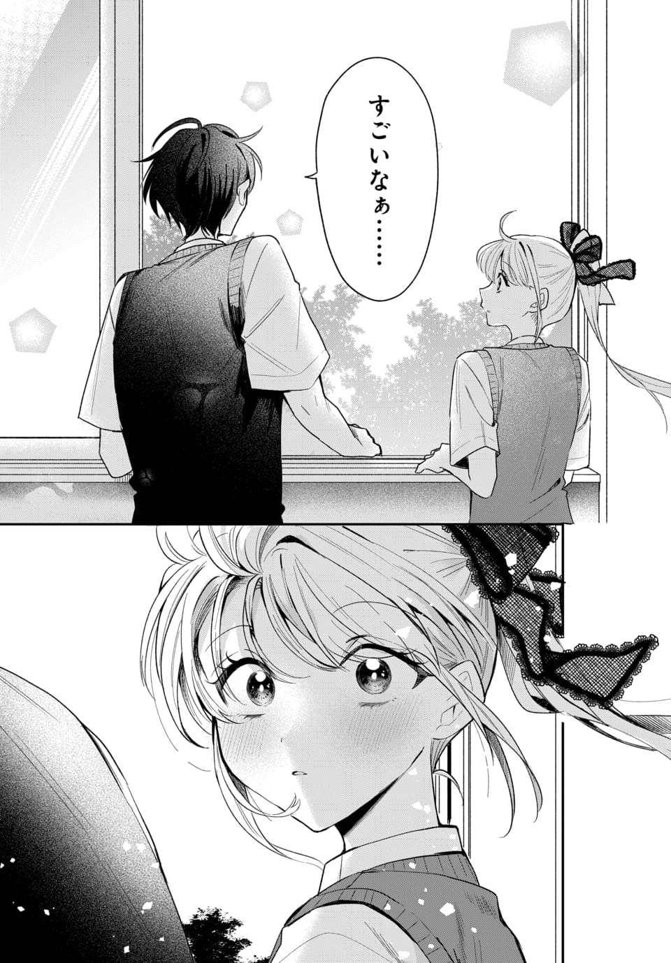 Osoraku Kanojo wa Ore no Aniki o Neratteru Chapter 22 15ページ